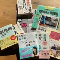 あなたも片づけられる こんまりさん流メソッドでときめく片づけ ビフォーアフター ニューヨーク 東京の日常生活日記 あなたも片づけられる こんまりさん流メソッドでときめく片づけ ビフォーアフター ニューヨーク 東京の日常生活日記
