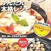 魚焼きグリルでケーク・サレ