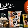 【新みそきん爆誕】ヒカキン監修カップ麺がセブン-イレブンで発売開始！味・入手方法・再販情報まとめ