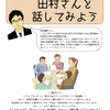 「みらい館大明ブックカフェ」にて「若手弁護士と語る会」企画がスタートします。