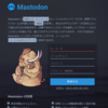 個人用mastodonサーバーを構築する