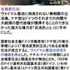 日本国民は基本的人権を放棄するのか　６　～改正国民投票法が参議院本会議で可決～
