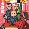 任侠書房 任侠シリーズ