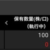 まだまだ不安定。。。　(21/10/12)-初心者の少額投資日記