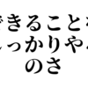 感情の起伏（きふく）が激しい。