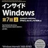 インサイドWindowsも電子版あるんじゃーん