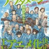 「ブレインライフ」四季賞準入選『good！アフタ』2019.5、『1518! イチゴーイチハチ！』7