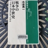 武将・今川貞世(いまがわさだよ)とふるさと厚狭①