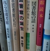 図書館の誕生