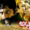 Attahasa (2013)