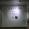 ２０２３／０６／０７　六本木