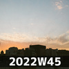 努力、未来、利己と利他（2022W45）