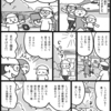 すぐお疲れになります