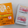 お腹の張りに整腸剤を使う