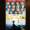 ２０１９映画鑑賞　１