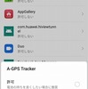 Androidスマホでバックグラウンドアプリが停止するのを防ぐ。HUAWEI Mate 20 Pro＋GPSロガー「Geo Tracker」「A-GPS Tracker」の例で。