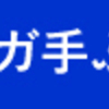 数字しか見ないマネージャー