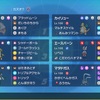 【SVS22使用構築】流転奇譚ガチサフゴ 【最高2226最終2208(4位)】
