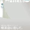 記憶に残る喫茶店