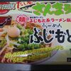 らーめん ふじもと さんまラーメンの銘店伝説がうますぎ！安くてリピート確定