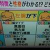 雑記：腕の組み方と手の組み方で脳の特徴と性格が解る!?