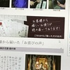 仏壇店 熊本 お客様から感謝ハガキ 信頼優良店