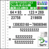 解答［う山先生の分数］【分数６８４問目】算数・数学天才問題［２０１８年１２月２５日］Fraction