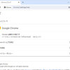 先週に続き「Google Chrome」で深刻度「Critical」の脆弱性