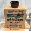 燻製