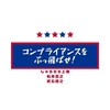 【ネットラジオ】しゃららら上海のトーク「傘パクリ問題について」