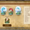 ドラクエ１１ｓ冒険譚１８