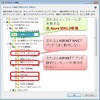  ハマらない＆安心な Windows Azure SDK 1.3 のセットアップ方法