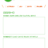 評価って大切！描いて書く！四コマ作文