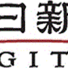 コロナ）中国　感染者　2.5億人説