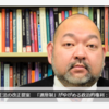 安藤馨氏が、朝日新聞憲法季評の新担当者…というのが話題。第１回は「連座制の違憲問題」とかなりの剛速球