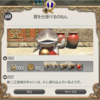 FF14セリフ集。パッチ4.0サブクエスト「罠を仕掛けるのねん」（ナマズオ族デイリークエスト解放条件）