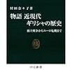 ギリシャの再選挙。緊縮支持派が過半数確保。国民はユーロに残りたいと...。サッカーも勝ったし？