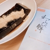 行動記録11.8（生後3ヶ月4週目）