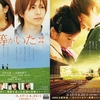 <span itemprop="headline">映画「僕等がいた」（2012、前編・後編）</span>