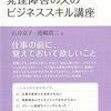 大人の発達障害者とその周りについて。２