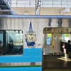 各駅停車で「青柏祭２０２６」
