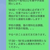 【夏期集中学習週間】中３生にメッセージ送信！実り多き夏にする！