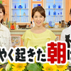 遅く起きた朝は