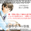 君は六甲生になれるか？ | 帝都中学への算数 | 基本を鍛える