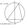 【中３数学】円周角の定理 良難問とその解説 ～定期テストや高校入試に～