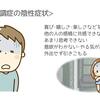 憂鬱な日々の中で、友人とのひととき