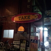 3/4　BAR TAKE  LIVE後記