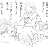 もう。でも無く　まだ。でも無くて