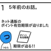 トイレットペーパーのお話【４コマ漫画】