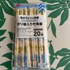 100均大好き主婦の楽しいお出かけ計画